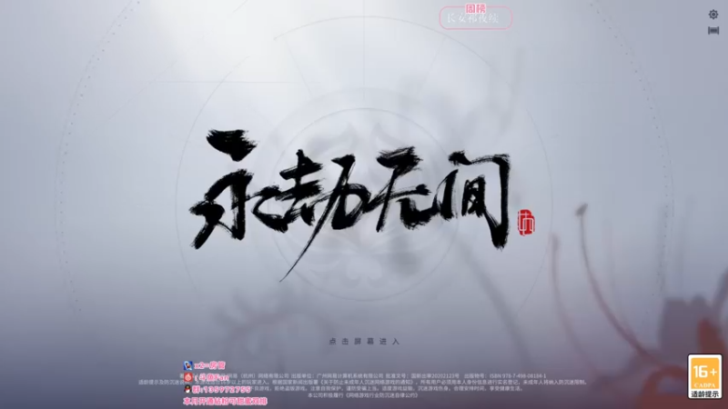 【2022-08-22 18点场】NRK丶反神：快来火罗国拿红甲啦！