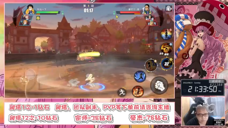 【2022-08-21 21点场】打電動的杰哥：下个限定新世界佩罗娜？