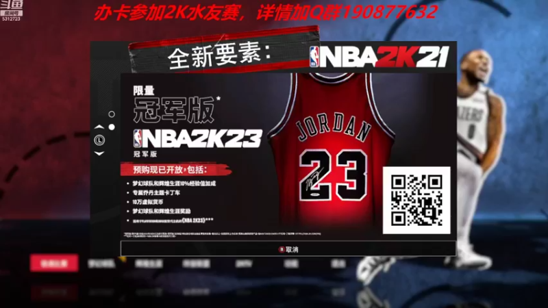 【2022-08-20 18点场】阿飞歪转：NBA2K水友赛 办卡加入