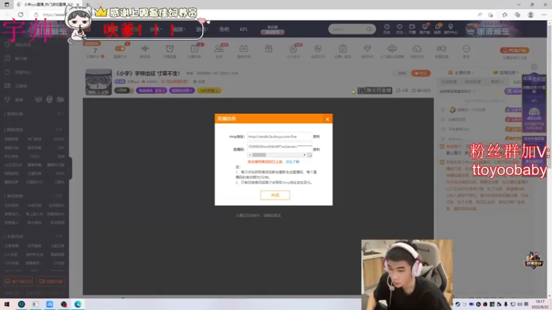 【2022-08-22 19点场】小宇oyo：《小宇》宇帅出征 寸草不生！