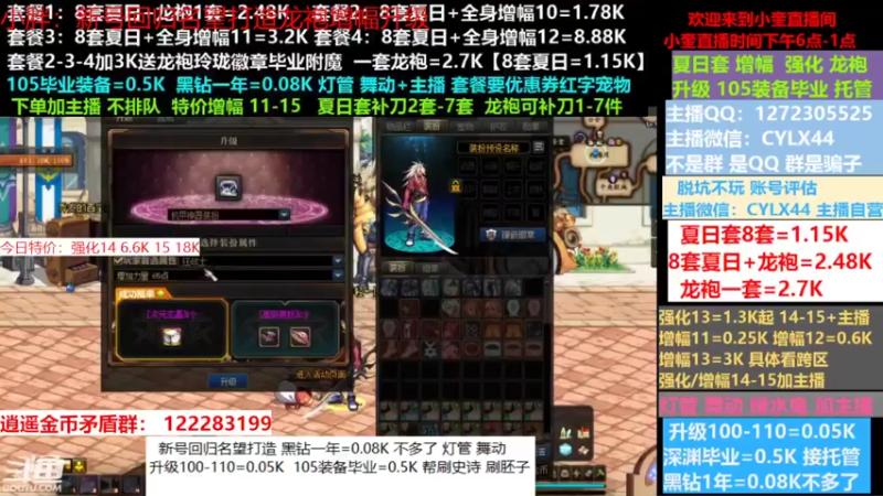 【2022-08-23 07点场】红眼小奎：小胖：新号回归名望打造龙袍增幅升级