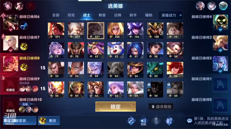 【2022-08-18 22点场】小笨蛋北北：小号光速冲前10