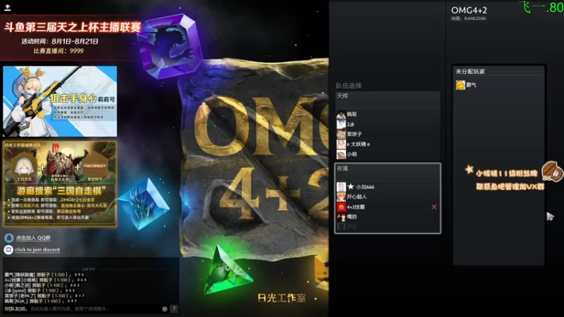 【2022-08-23 14点场】sakira丶hao：dota4+2顶级sorry