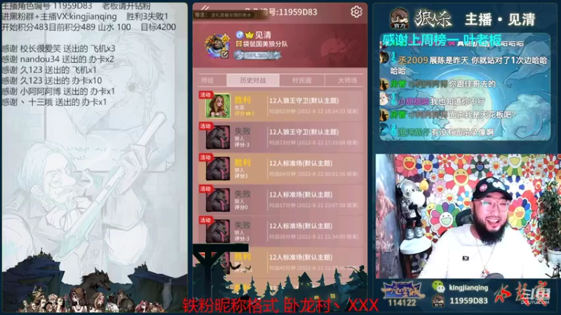 【2022-08-22 20点场】见清king：盖世狼王，勇闯大师场#狼人杀官方#