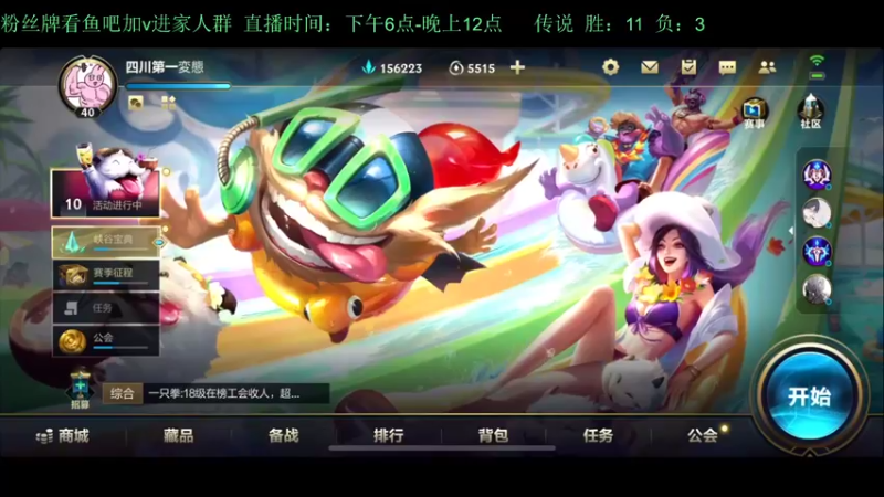 【2022-08-20 20点场】白瑾OoO：峡谷坑b多 真假小瑾说