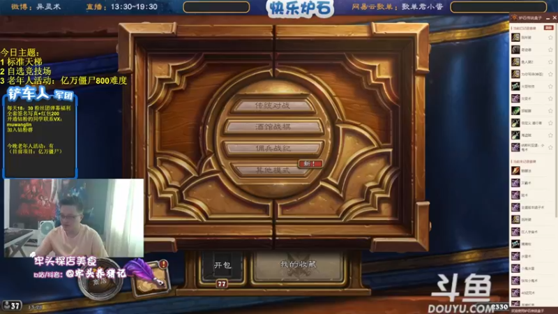 【2022-08-23 13点场】异灵术老师：异灵术：快乐炉石尽在93589