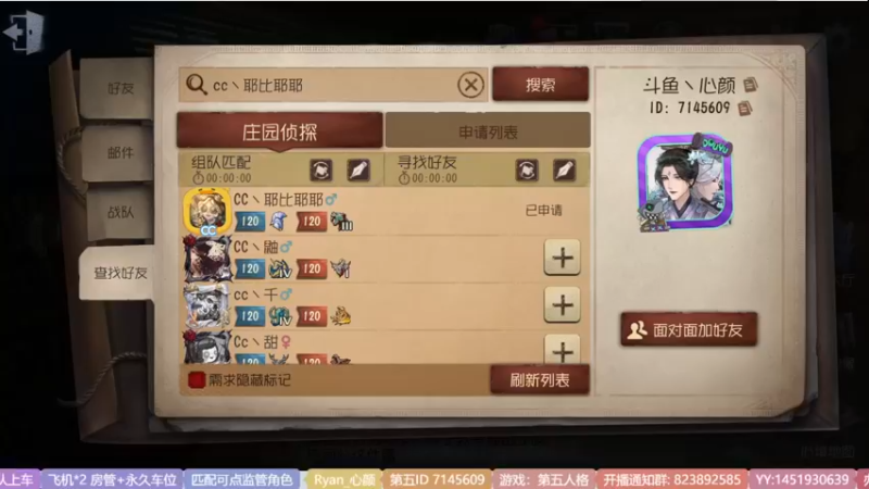 【2022-08-16 20点场】Ryan心颜：心颜小彩笔粤菜悦哀婉