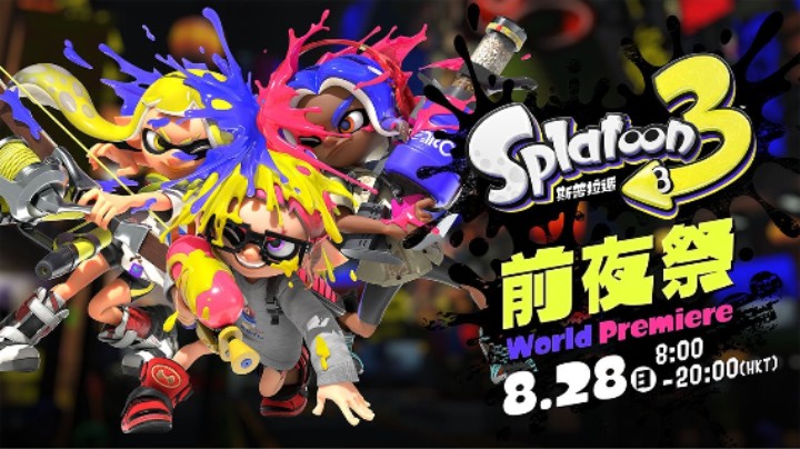 《斯普拉遁3》前夜祭预热预告