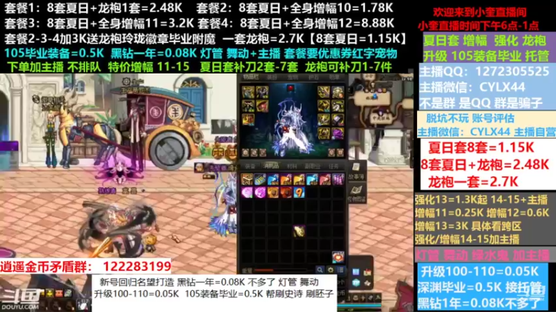 【2022-08-23 15点场】红眼小奎：小胖：新号回归名望打造龙袍增幅升级