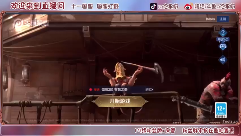 【2022-08-18 19点场】O泡果奶1111：巅峰赛冲暃国服
