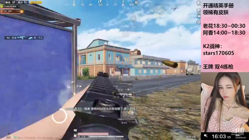 【2022-08-23 16点场】Dy花老湿：阿香：双4练枪枪❤