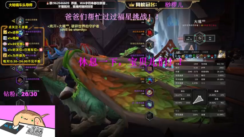 【2022-08-21 17点场】大嘴geigei：大嘴：大秘境车头导师，钻粉带门！！