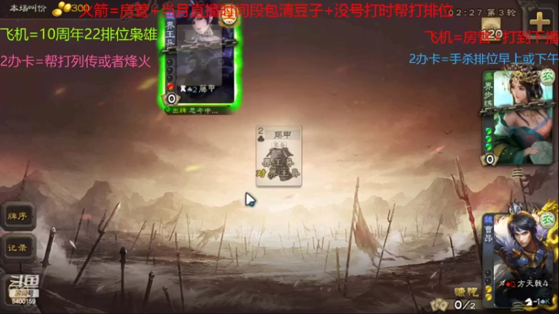 【2022-08-23 15点场】断梦花开到黎明：羊祜是加强过的狠猛