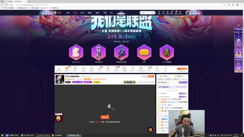 【2022-08-23 14点场】芜湖大司马丶：下午三点准时开播~