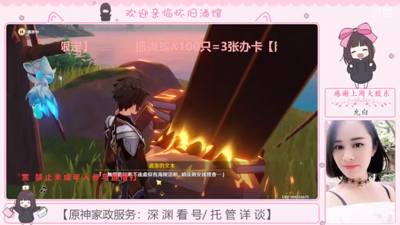 【2022-08-21 18点场】欧阳雅萱：抓蝴蝶/采矿/家园/任务等~