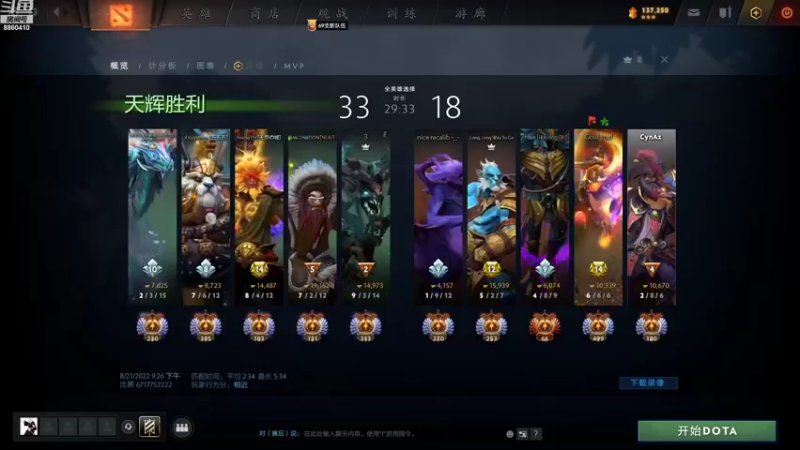 【2022-08-21 22点场】张益达W：[Zyd]  东南亚单单小排