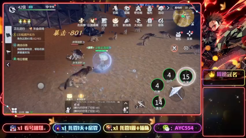 【2022-08-22 22点场】安逸城GG：【剑侠世界3】剑侠情缘系列MMO手游