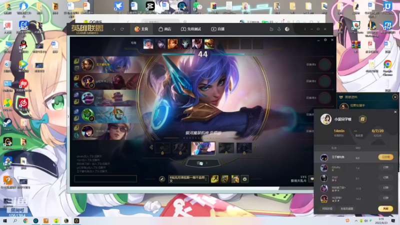 【2022-08-23 03点场】一只吃鱼妹：诺克萨斯大乱斗在我心里最爱的人是你