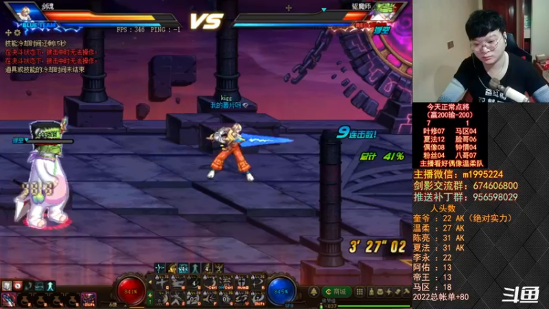 【2022-08-23 01点场】红眼小奎：顶级44+OB点将！