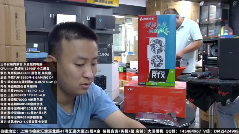 【2022-08-23 07点场】上海大明海：【大明攒机】开学季装机活动来袭