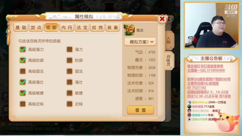 【2022-08-24 22点场】小儿郎丶丶：梦幻西游手游，221869起航