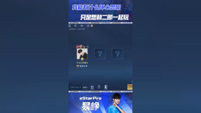 孙麟威~开黑吗？我等你