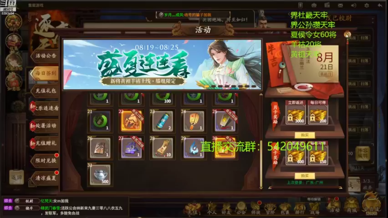 【2022-08-21 21点场】光栅圣泽：国服第一步练师皮肤已上线