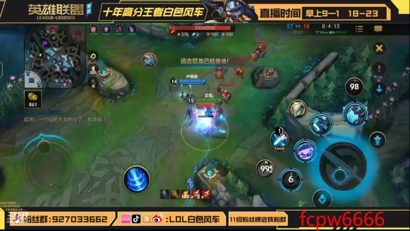 【2022-08-24 10点场】白色风车丶丶丶丶：T0艾克打野爆杀流！手游端游双第一！