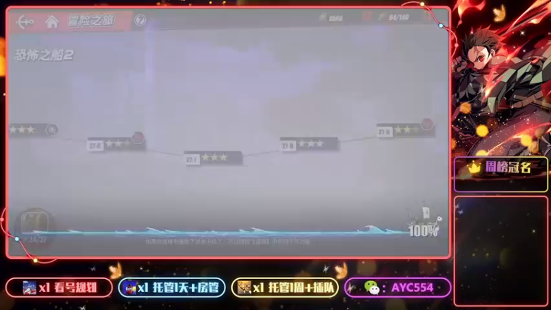 【2022-08-24 12点场】安逸城GG：【航海王热血航线】航海王，我当定了