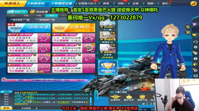 【2022-08-24 13点场】圆梦大师丶秦珂：碰瓷哪吒和黑曼巴火鲤 爆天甲搞起