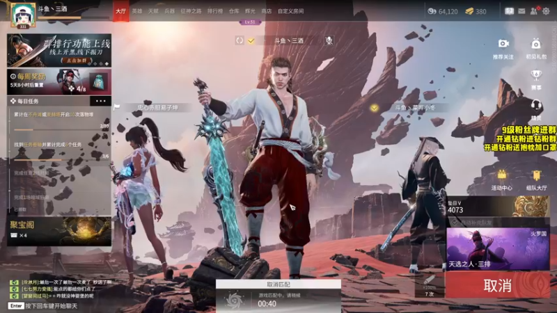 【2022-08-23 19点场】三酒OuO：第五章：顿悟！妖之型一段