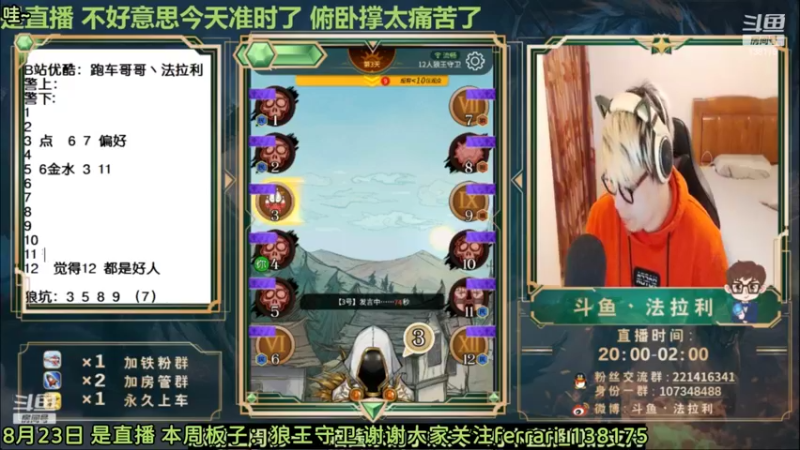 【2022-08-24 06点场】法拉利的直播间：斗鱼NO.1 怒C 把把点4狼