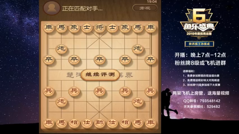 【2022-08-24 19点场】日月轮回888：陕西棋王金牌教练，巅峰对决！