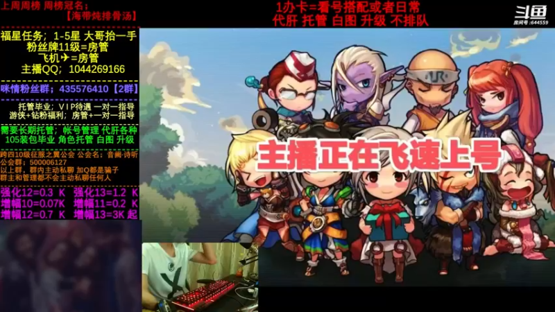 【2022-08-23 19点场】DNF咪情：国服2指主播: 白图 升级 回归提升搭配