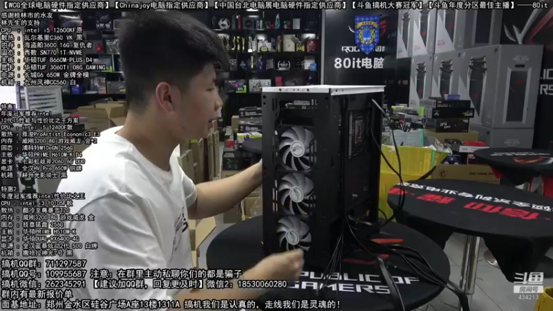 【2022-08-24 15点场】80it电脑网：郑州80it：开学季电脑活动开启