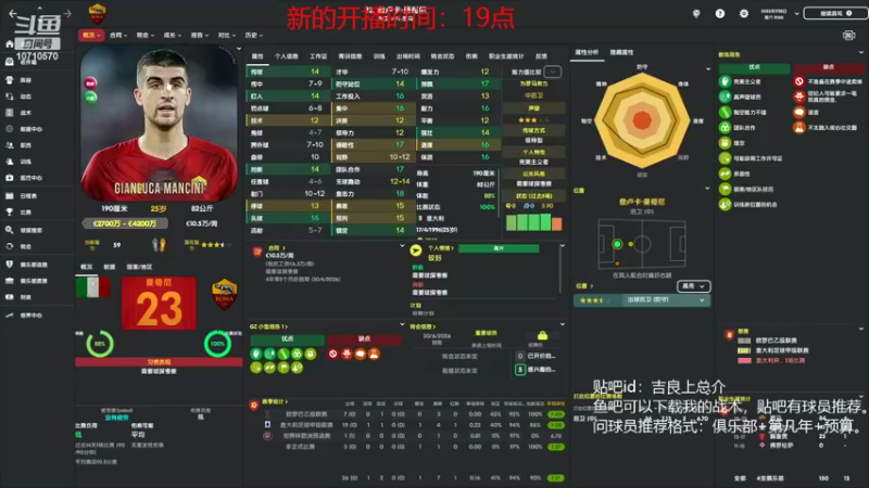 【2022-08-23 23点场】吉良上总介：新档！纽卡斯尔联，感受土豪的气息！