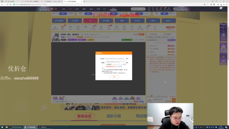 【2022-08-24 20点场】jjking剑姬：世界第一剑姬，重回巅峰！