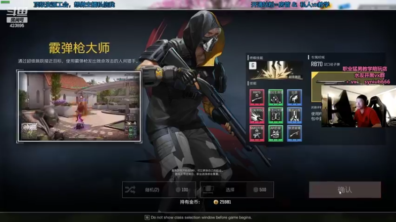 【2022-08-24 18点场】一只笨sy：顶级栓狙 队伍招车王