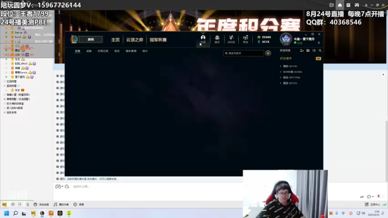 【2022-08-24 02点场】雪下望月7：望月：回来了，打会峡谷~