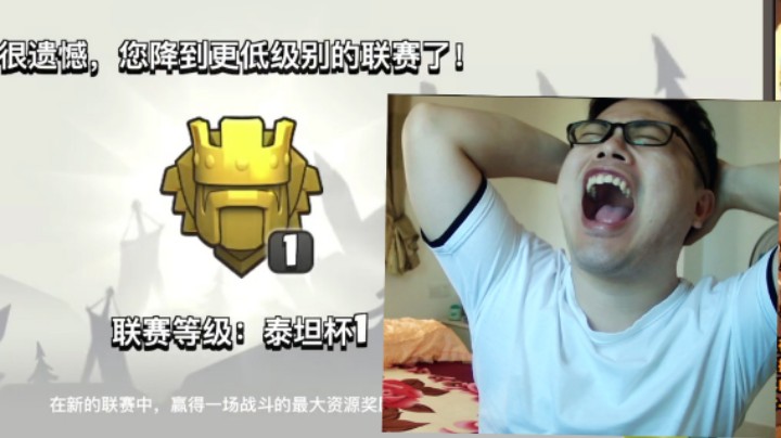 部落冲突：5天跌落传奇杯