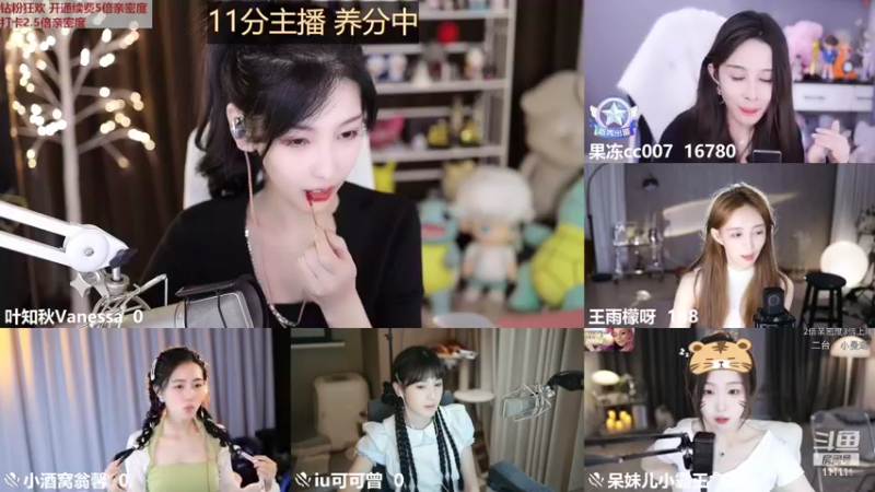 【2022-08-23 23点场】叶知秋Vanessa：秋：钻粉狂欢卡 越努力越幸运