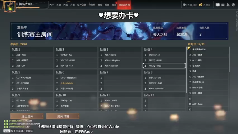 【2022-08-24 14点场】WadeOvO丶：Wade三排爆杀战神♥