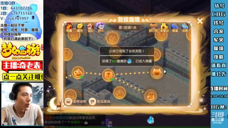 【2022-08-23 14点场】烟鬼奇老表：【唯一】x9联赛加油！