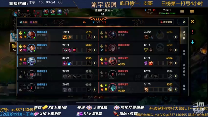 【2022-08-22 20点场】沐宇成风：【峡谷之巅】ADC传说顶尖局