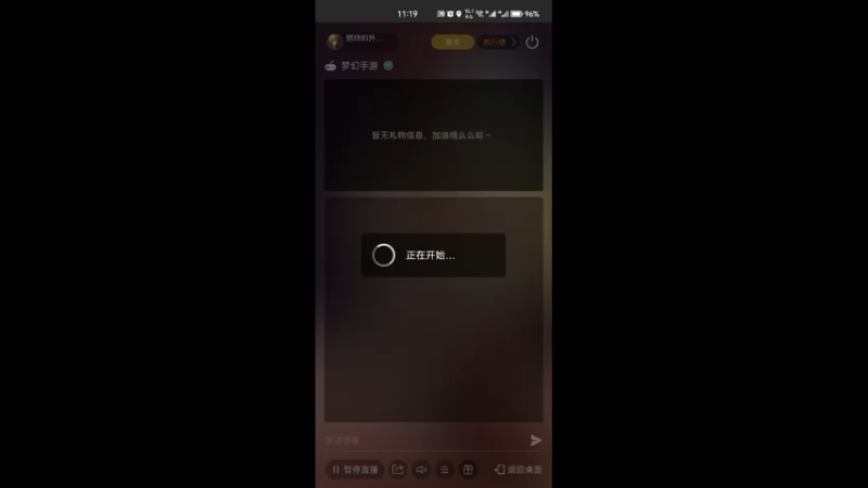 【2022-08-24 11点场】燃烧的外星人：梦幻日常达人