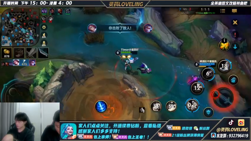 【2022-08-23 21点场】灵药LoveLing：灵药：峡谷之巅上单战神！