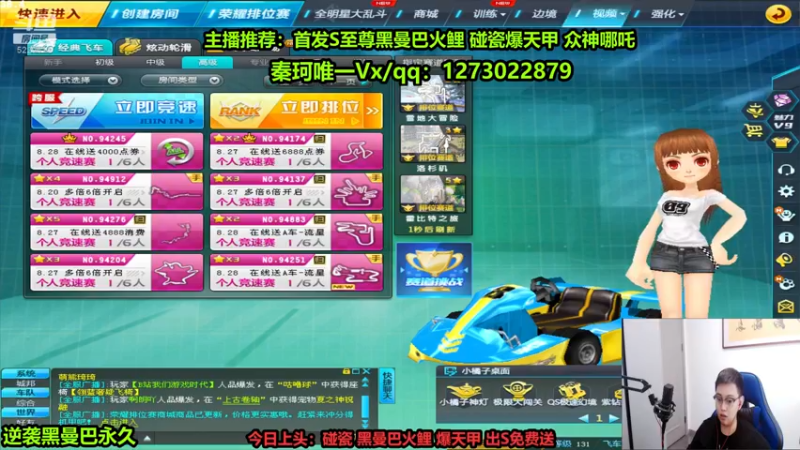 【2022-08-24 15点场】圆梦大师丶秦珂：碰瓷哪吒和黑曼巴火鲤 爆天甲搞起