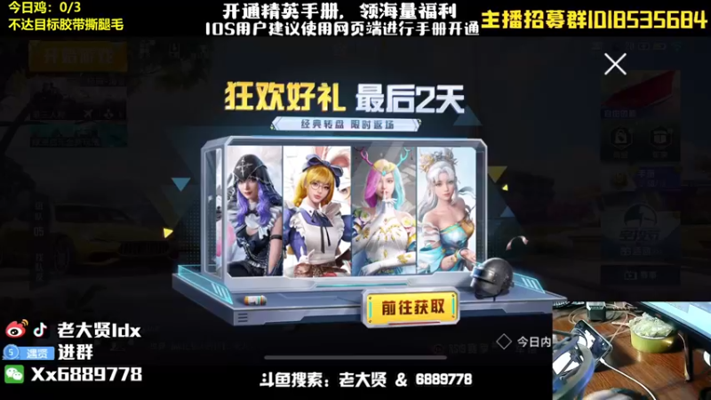 【2022-08-24 19点场】老大贤：猛男1v4：带你看遍海岛上的小姐姐