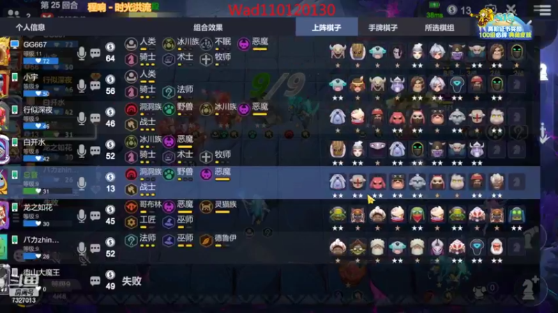 【2022-08-23 00点场】黄东东0923：多多自走棋(5龙法教学）