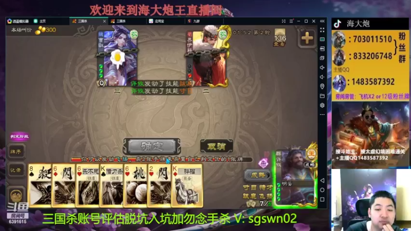 【2022-08-23 20点场】海大炮王o：晚上好，直播中